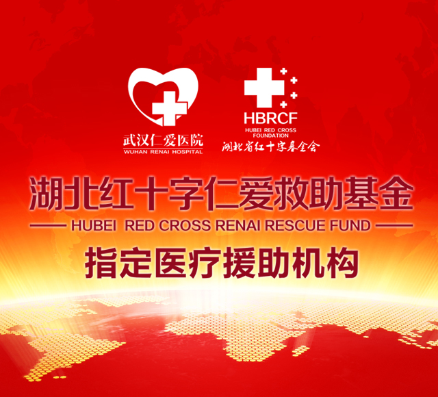 塔城博爱男科医院